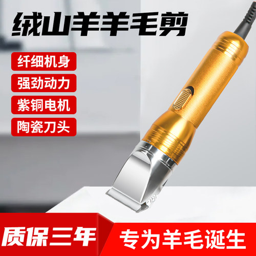 绒山羊电推狗狗剃毛器宠物大功率