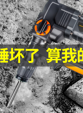 电锤电镐大功率冲击钻工业级家用两用电锺多功能电捶混凝土重型搞