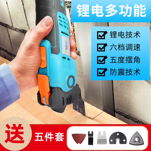 多功能万用木头切割神器电动工具