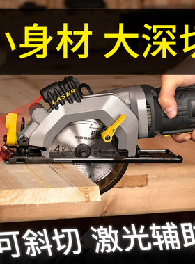 迷你电圆锯圆盘锯家用小型激光手提锯木工锯小型切割机电动工具