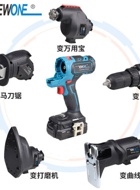 电动工具大全多功能万用充电式电钻改装家用万能木工锂电组合套装