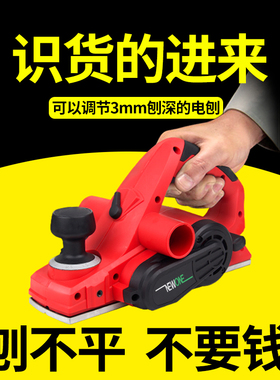 倒装大功率电刨木工刨多功能压刨木匠刨电动刨木机家用小型手提
