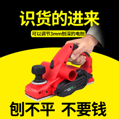 倒装大功率电刨木工刨家用小型