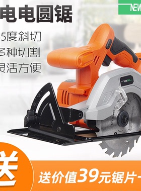 充电式锂电池电圆锯家用多功能圆盘锯木工手提电锯切割机电动工具