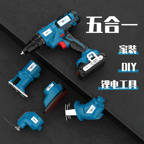 锂电多功能diy木工大全组合套装