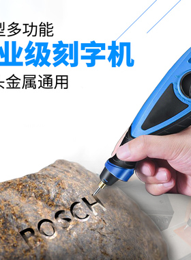 雕刻机小型电动电刻笔不锈钢金属打标机石头混凝土便携电动刻字机