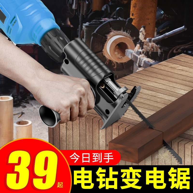 手电钻家用多功能冲击电钻转换器电动螺丝刀小型手枪钻电转改工具