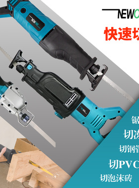 往复锯电动马刀曲线锯子家用木工多功能小型手持金属切割手锯电锯