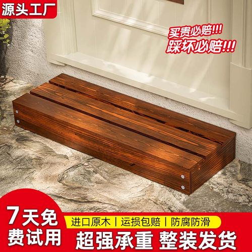 实木脚踏板踏步台阶防腐增高垫脚