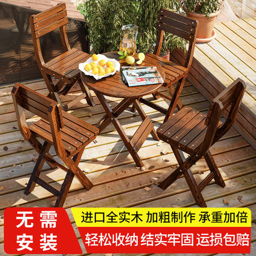 实木折叠桌椅阳台露台茶几小方桌