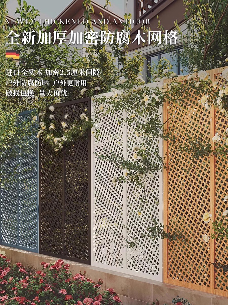 防腐木栅栏网格花架围墙爬藤架花园隔断围栏室外庭院篱笆户外护栏