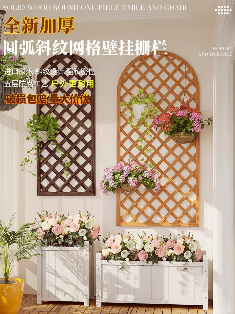 户外阳台墙上壁挂式网格防腐木花架免打孔室内月季植物实木爬藤架