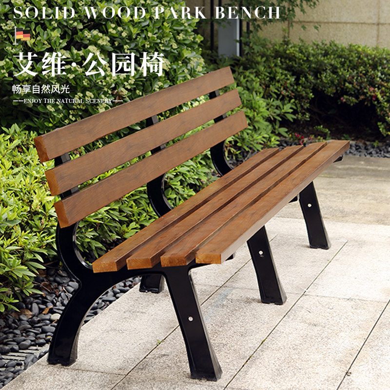 公园椅铁艺长条椅户外长椅庭院休闲防腐实木靠背广场园林排椅长凳