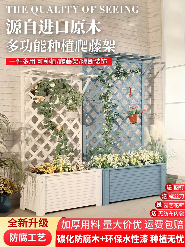 防腐木花架户外庭院室外花箱围栏网格装饰栅栏阳台种植箱爬藤支架
