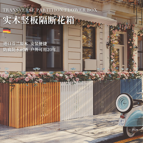 户外花槽隔断防腐木花箱实木围栏
