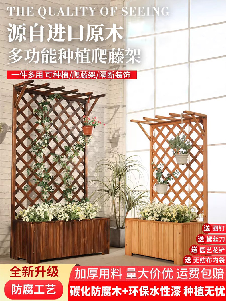 室外庭院网格爬藤花架户外露台实木花槽围栏花园阳台花箱隔断栅栏