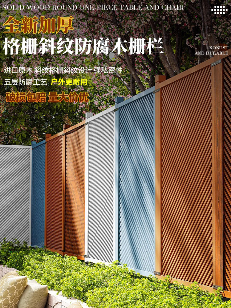 别墅栏杆庭院防腐木围栏户外篱笆木栅栏护栏花园实木隔断隐私屏风