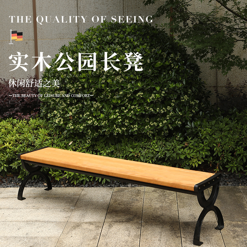 户外长椅公园椅防腐木实木长条凳