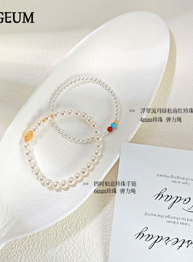 四时如意施家珍珠手链气质串珠手链女士轻奢高级感国风叠戴手串