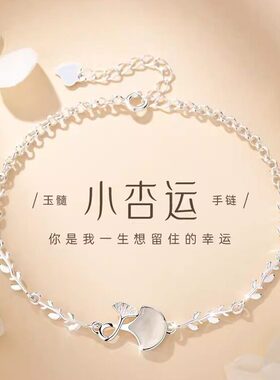 玉髓小杏运手链女轻奢小众精致高级感手饰女生礼物小众设计配饰