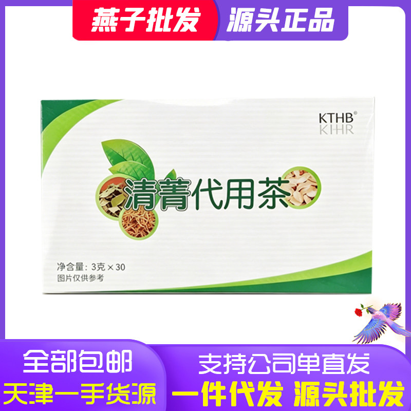 康婷瑞倪维儿现名清菁代用茶图片