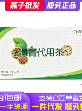 康婷瑞倪维儿现名清菁代用茶