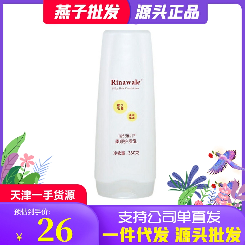 瑞倪维儿官方正品润发乳