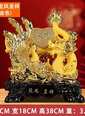 大号乔迁婚庆装饰品龙凤呈祥结婚礼物送新娘送新郎聚宝盆摆件