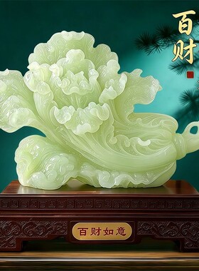 老板桌装饰件家居客厅电视酒柜店铺乔迁开业礼品百财聚来白菜摆件