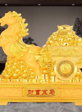 公司店乔迁新店开业礼品财富宝马摆件工艺品办公室桌摆设