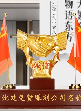 摆件前台桌上开业高级礼物诚信共赢握手红旗摆件董事长老板办公室