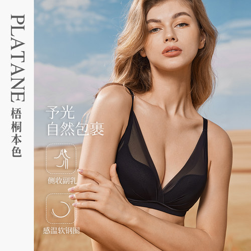 梧桐本色无小胸两排扣光面文胸