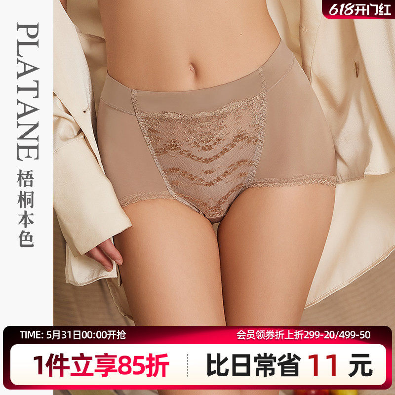梧桐本色中高腰女士平角裤双拉滑面包臀舒适知若系列配套WK84245