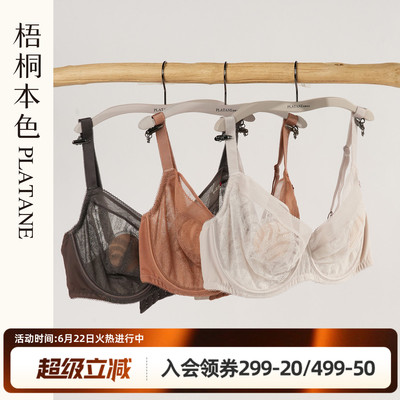 梧桐本色超薄大码显小全罩杯文胸