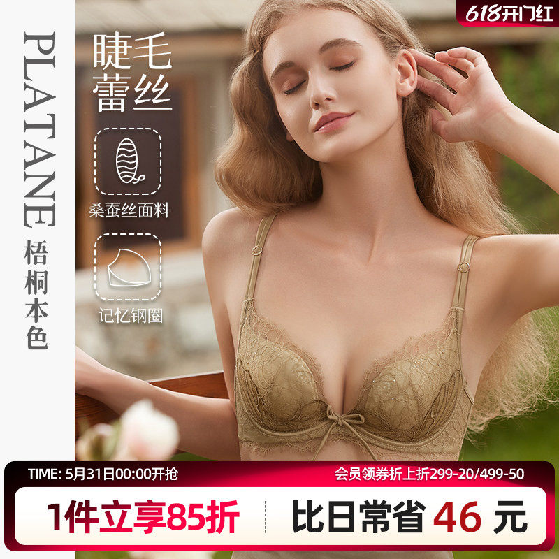 梧桐本色内衣女聚拢小胸AB夹棉薄款上托防下垂文胸岩语WN84250