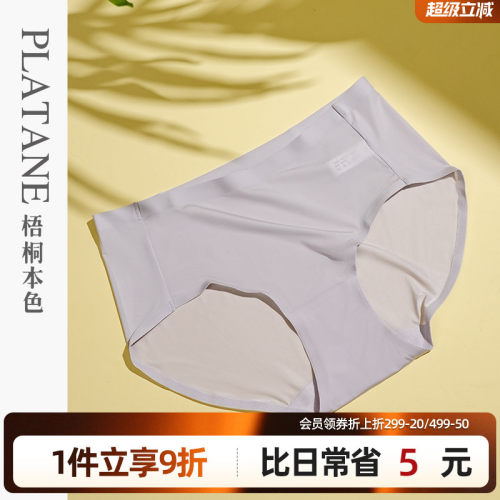 梧桐本色无痕女平角内裤