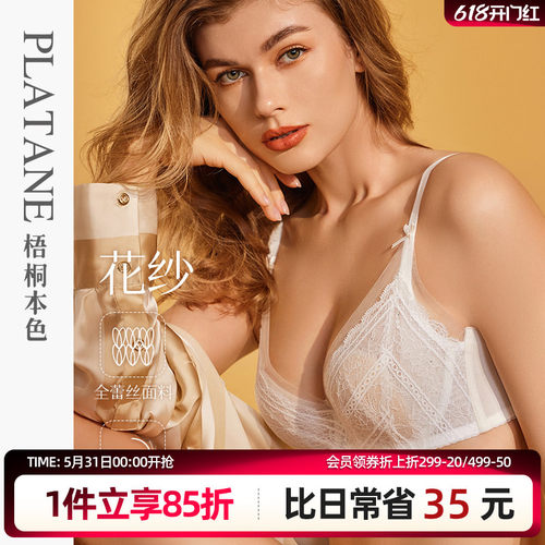 梧桐本色软钢圈大胸显小文胸