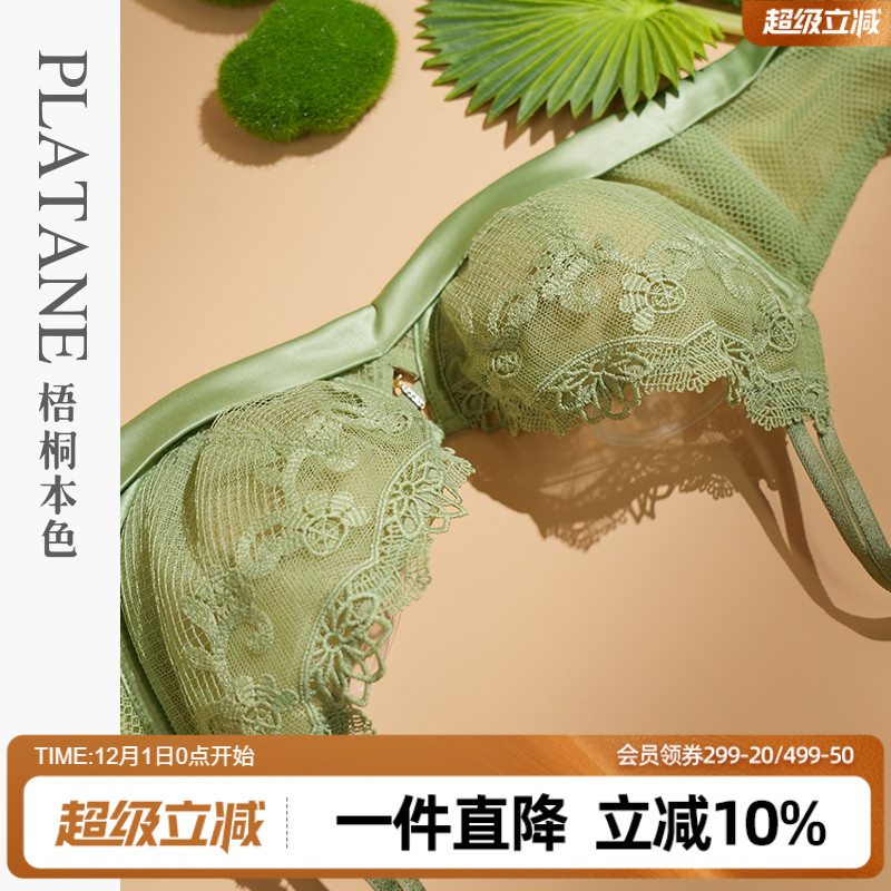 梧桐本色软钢圈超薄小胸聚拢文胸