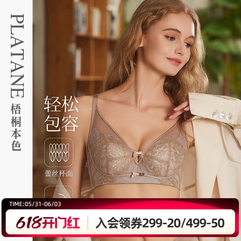 梧桐本色大胸显小文胸超薄BC水晶杯侧收美背性感内衣知若WN84242
