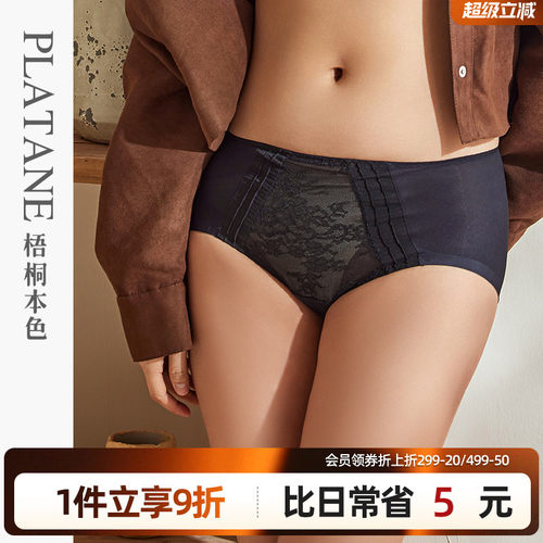 梧桐本色女中腰平角内裤