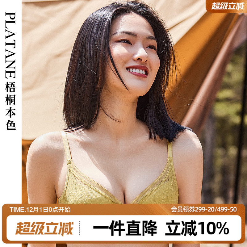 梧桐本色上薄下厚内衣小胸聚拢