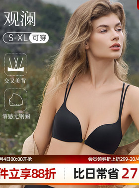 梧桐本色小胸中厚无钢圈美背聚拢前开扣文胸观澜系列WN24157