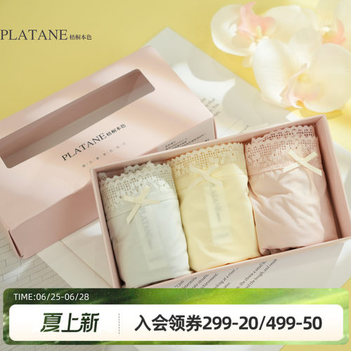 梧桐本素莫代尔桑蚕丝平角裤礼盒