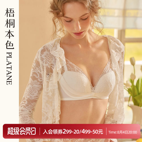 梧桐本色小胸聚拢蕾丝无钢圈文胸