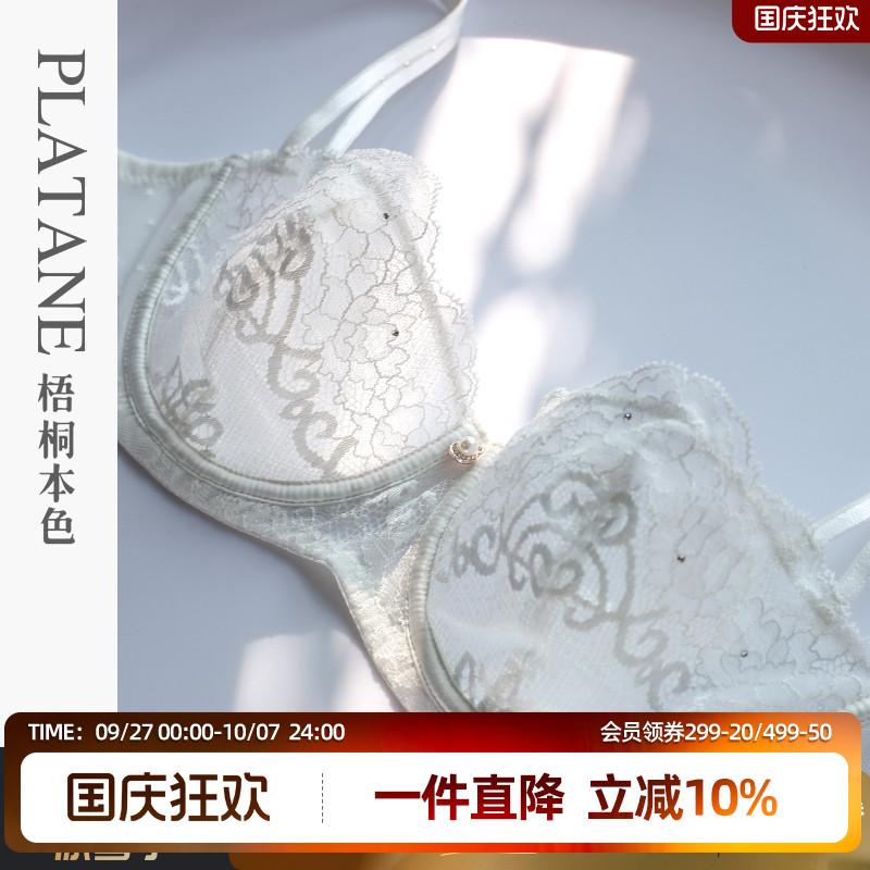 梧桐本色软钢圈半杯蕾丝性感文胸