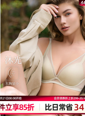 梧桐本色光面无痕软钢圈上薄下厚文胸WN24146沐光系列