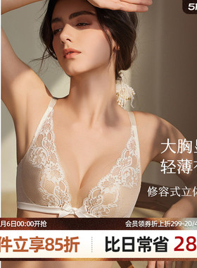 梧桐本色内衣女大胸显小性感蕾丝聚拢上托文胸薄款BCD调整型胸罩