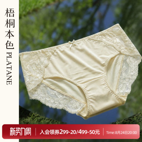 梧桐本色女蕾丝平角内裤透气亲肤