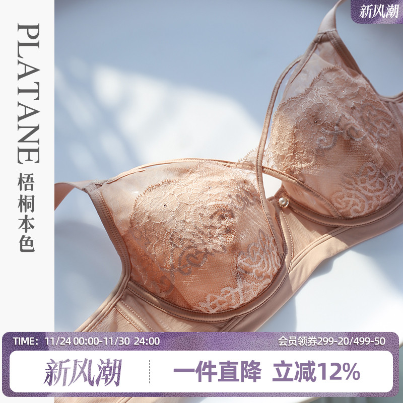 梧桐本色超薄性感水晶杯文胸