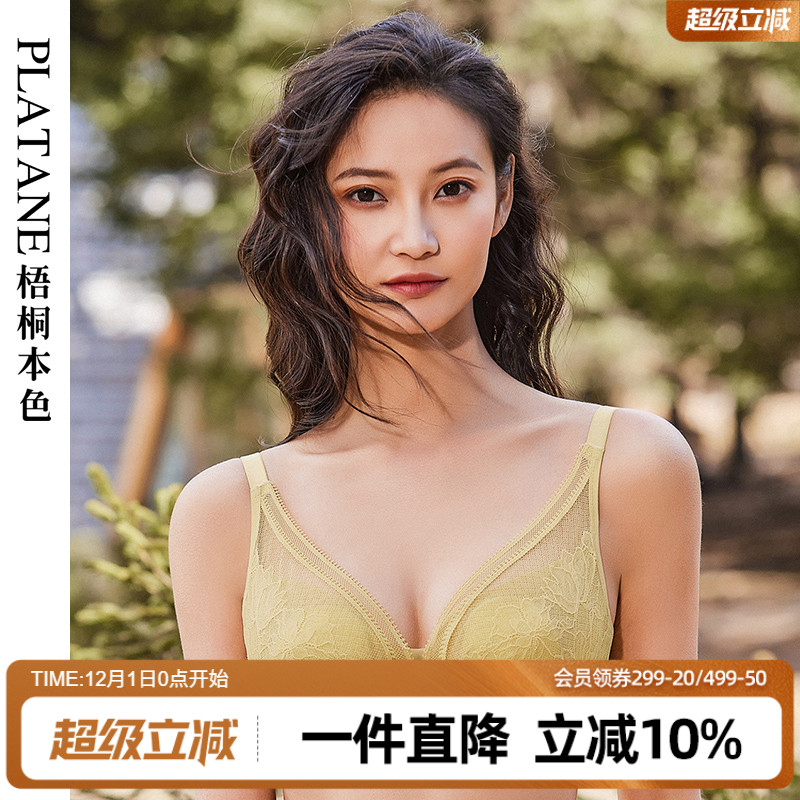 梧桐本色大胸显小薄款文胸